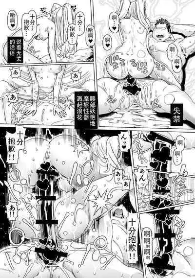 [pinkjoe] Omake (THE IDOLM@STER CINDERELLA GIRLS) [Chinese] [潇洒个人汉化] [Digital]