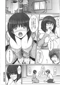 [Sekiguchi Hiroki] Hazukashime