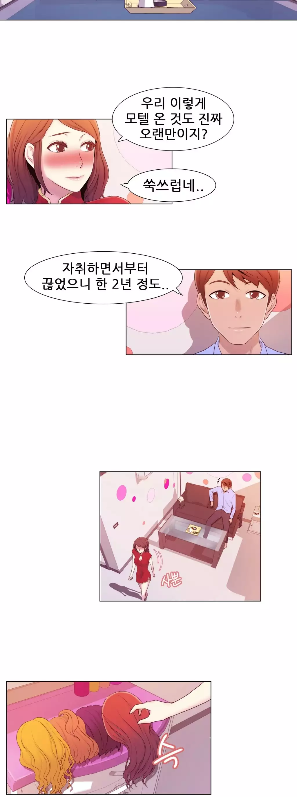 Miss Mystic Ch.1-26