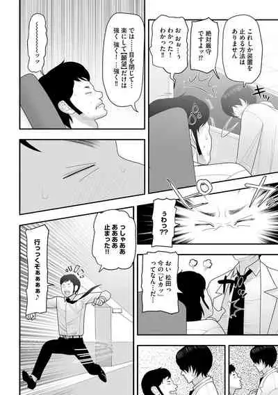 [Anthology] Cyberia Maniacs Kyousei Haramase Project Vol. 10 [Digital]