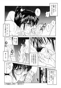 [Sasaki Mizuki] Etsuraku Parasite