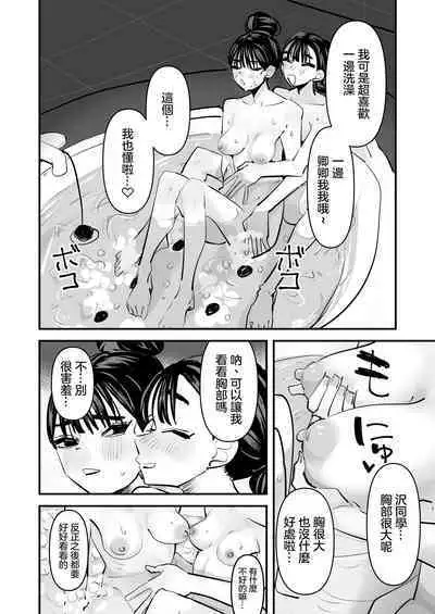 Iincho no Kuse ni Yuri Sex Chou Umakute Maji Mukatsuku 明明是班長卻超擅長做愛超讓人火大♡