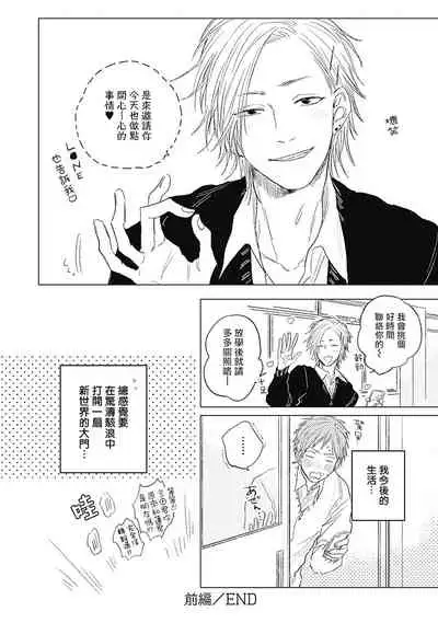 Houkago no Ghost | 放课后的幽灵 Ch. 1-5