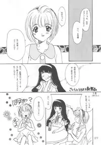 [Alice Syndrome] Cerise 2 (Card Captor Sakura)