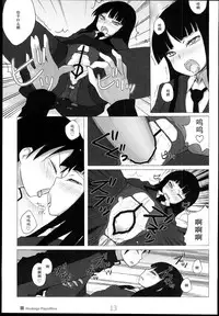 (C77) [Kimarinet (kimarin)] Houkago Play Offline (Houkago Play) [Chinese] [黑条汉化]