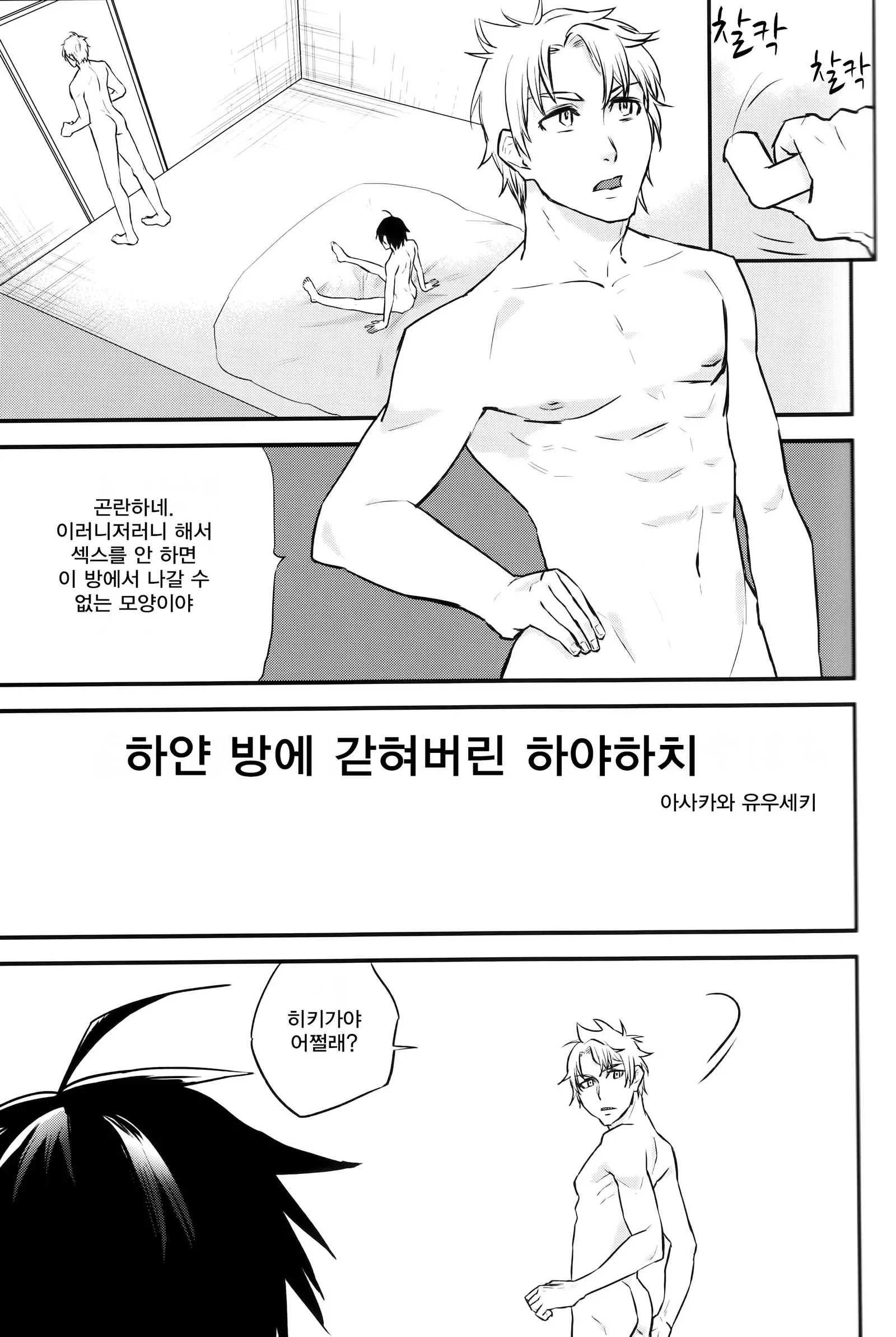 Hikigaya Hachiman R-18 Anthology