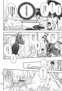 (COMIC1☆13) [Alkaloid (Izumiya Otoha)] Majo no Junketsu (Fate/Grand Order)