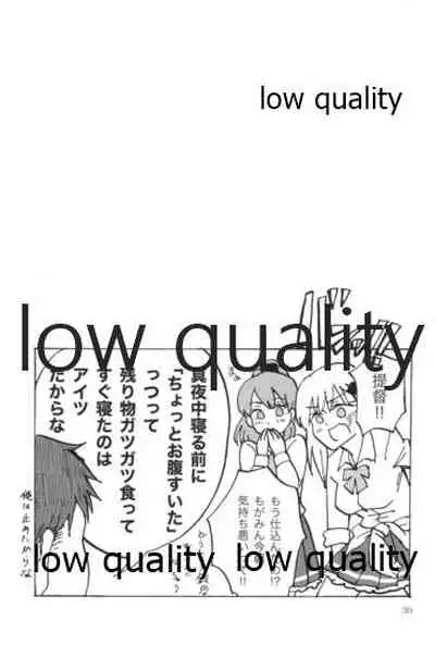 初めての夜、夏の温度に君を抱く。