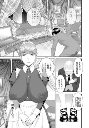 Zecchou! Hitozuma Seikatsu Kaikan Hitozuma Gakuen 2