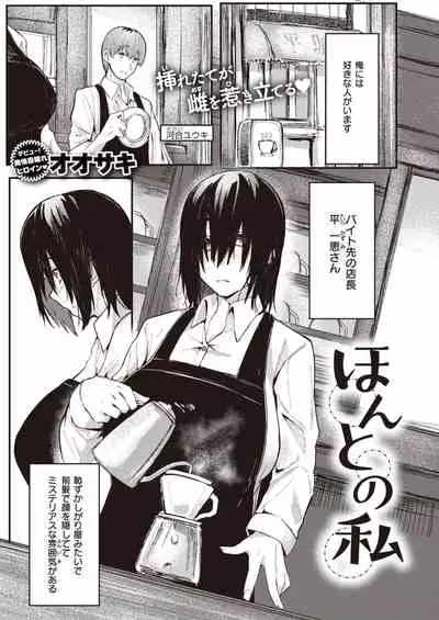 COMIC Shitsurakuten 2021-03