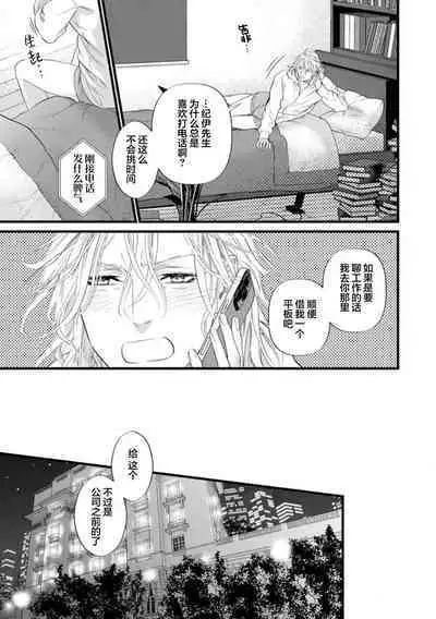 爸爸是性欲代餐