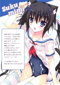 (C80) [LOOPTHELOOP! (Herurun)] Sukumimi (K-ON!)