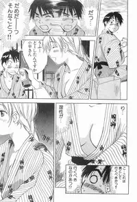 [Iogi Juichi] Magetsukankitan Vol 03