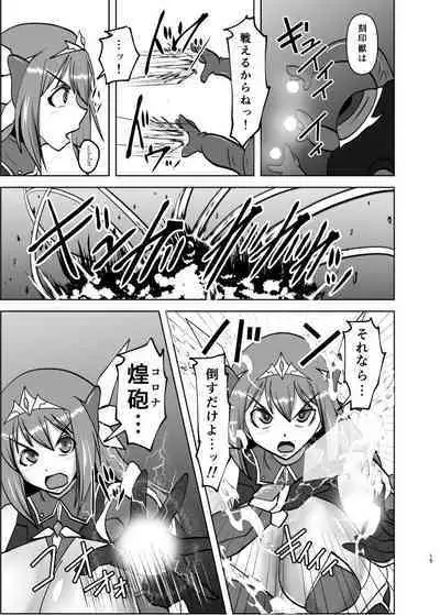 煌盾戦姫エルセイン 追刻の堕淫録