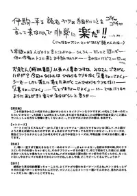 [Ikoma Ippei] Hitozuma Ryoujoku