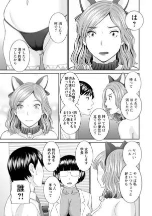Zecchou! Hitozuma Seikatsu Kaikan Hitozuma Gakuen 2