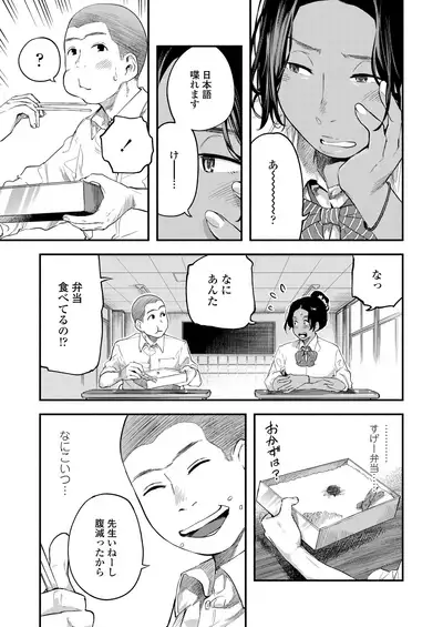 COMIC AOHA 2020 Natsu