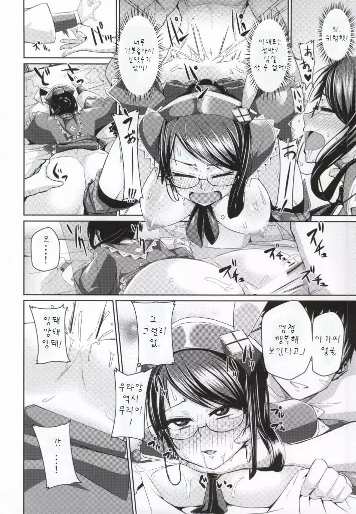 Futomomo ni Sawaritai