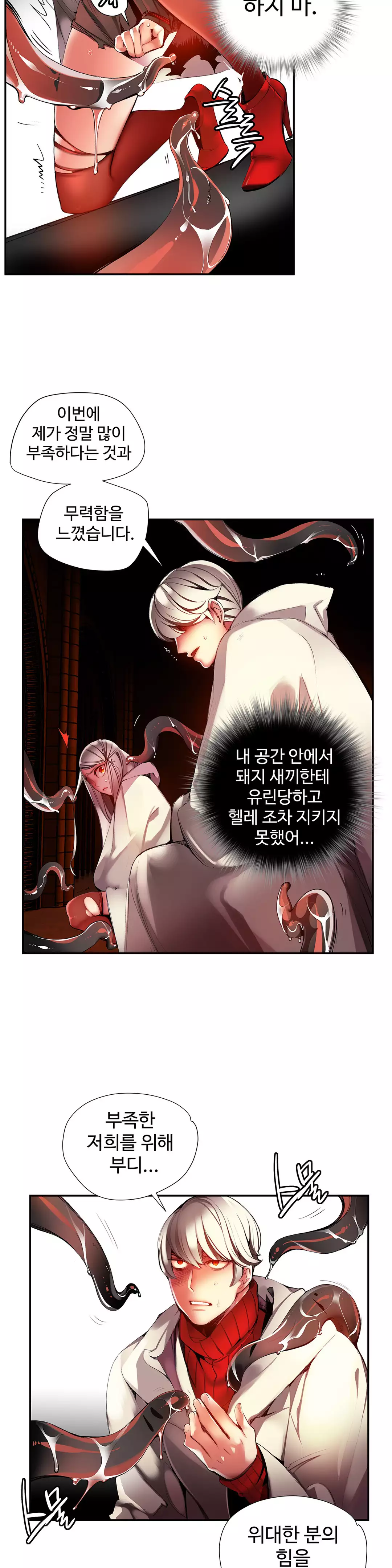 Lilith`s Cord Ch.0-38