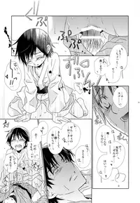 (SPARK12) [Private Garden (Yuzuko Syou)] Aru Yoru no Dekigoto (Boku dake ga Inai Machi)