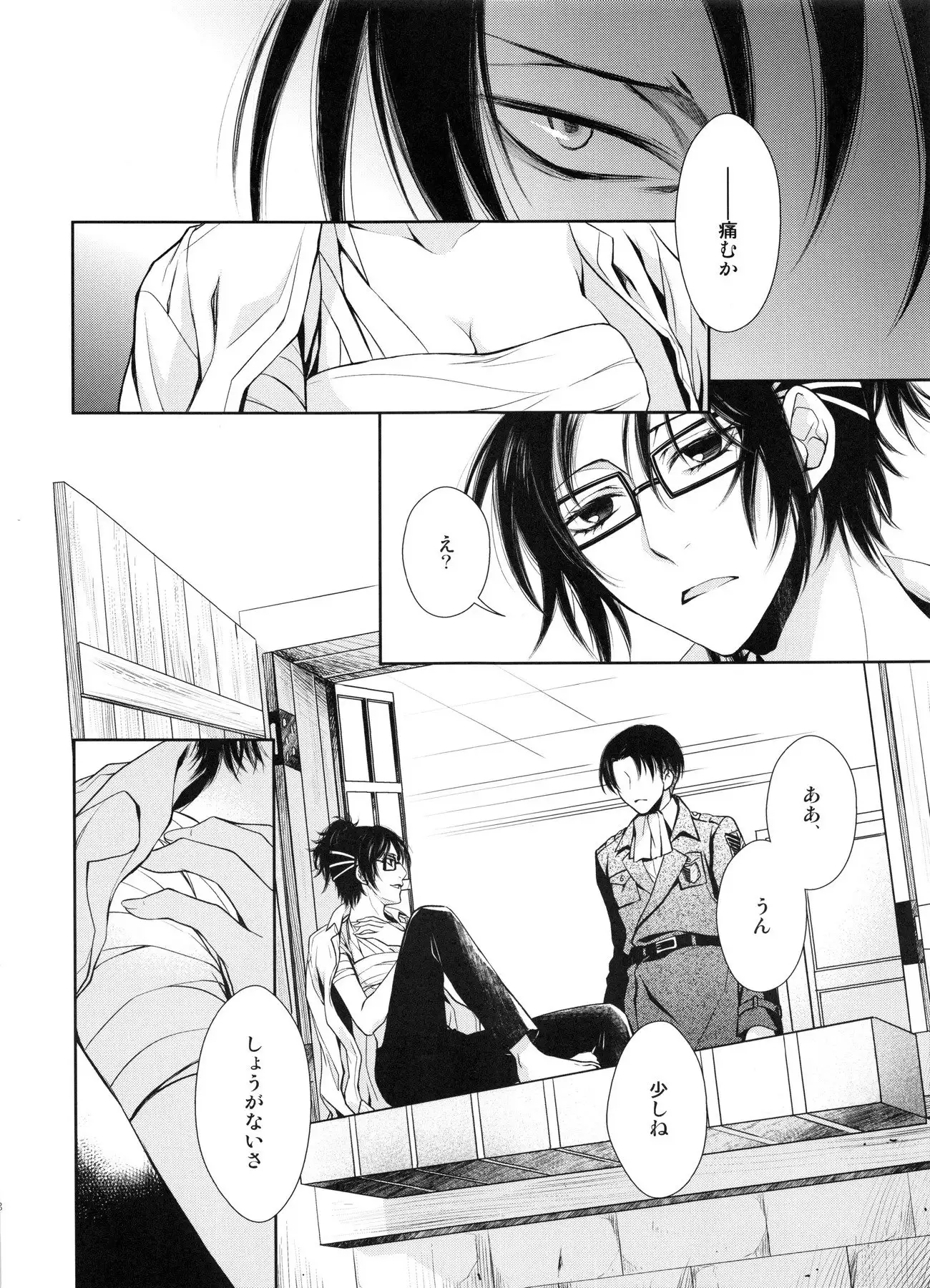 Meguri mawari soshite mata hana wa saku