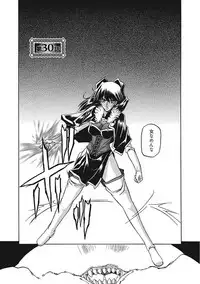 [Sanbun Kyoden] Shichisai no Lamuros III