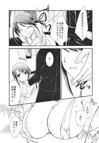 (C91) [Chagashi Saiban (Yamaki Rin)] Takanari no Cinderella (THE IDOLM@STER CINDERELLA GIRLS)