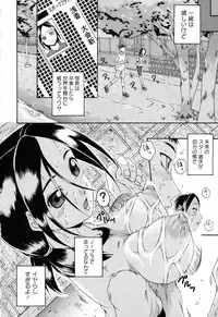 [Arai Araya] Simin Imouto Chitai