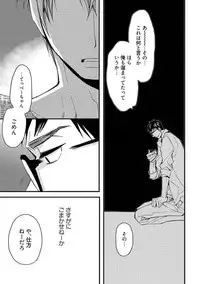 [Kuroki Enuko] Mind Invader