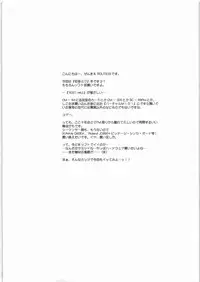 (SC37) [MEKONGDELTA & DELTAFORCE (Zenki, Route39)] DTM (Vocaloid) [English] [Lunatic Translation]