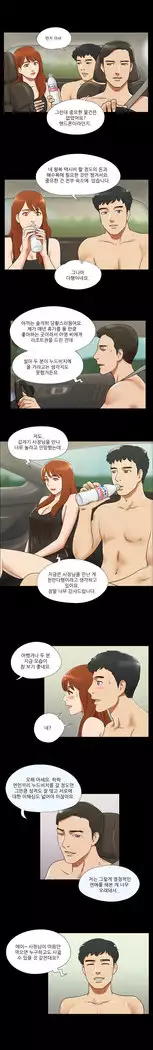 17 Couple Game Ch.0-37