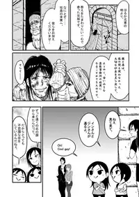 Mikunyan de Nukunyan Nihatsume