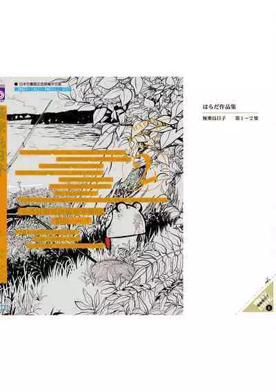 Happy Kuso Life 2 | 極樂鳥日子 2