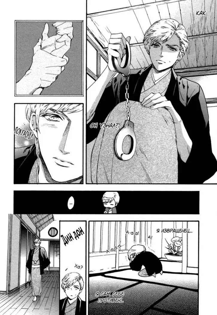 Asanaga Ryutarou’s Indecent Days