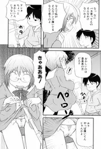 [Takanaga Kouhei] Loli☆Can