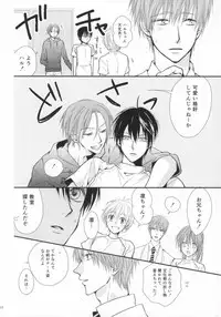 (Renai Survival) [Karasuza (Etou Yukiko)] Oisha-san gokko (Free!)