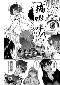 Ero Pippi | 慾情♡青春