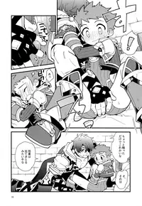 (C95) [Pometeor (Enotou)] TROP DUEX (Xenoblade Chronicles 2)