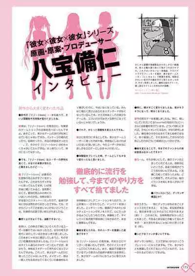 Kanojo x Kanojo x Kanojo Happoubi Jin Artworks