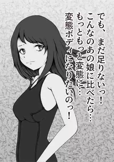 Kaizou Shoujo Miyama Satsuki Dai 2-wa