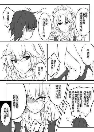 Koumakan de Daiji na Tokoro o Kerareru Hon