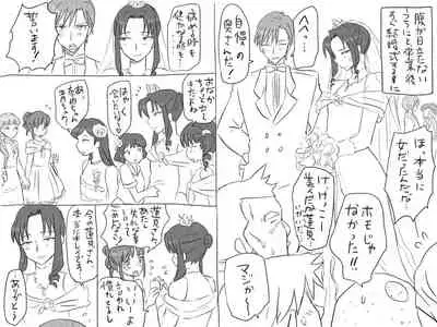 Changed into a Girl, with My Best Friend