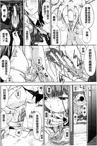 [Kino Hitoshi] Boku no Marie-san | 我的麻利惠小姐 [Chinese]