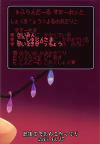 Kyousei Saimin Sousa Odoriko Flan-chan