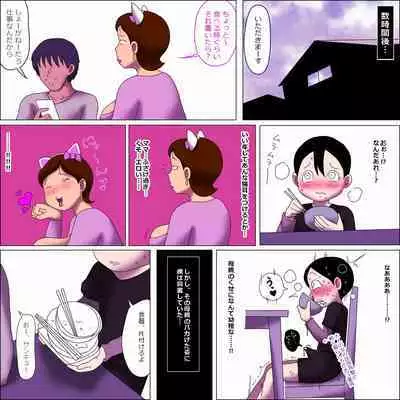 Mama、Ki mochi yo sugi。