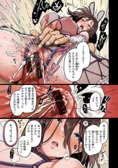 [Michiking] Azato Making + [Digital]