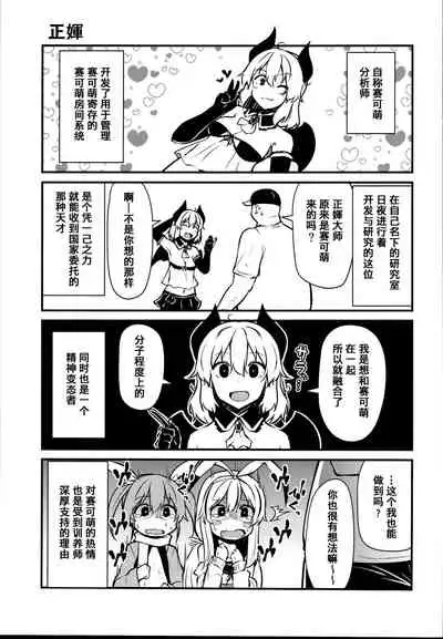 Sexual Demon Bikuchu ver