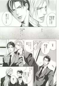 B-BOY ドS Tentacle Special