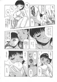 [Tsukimori Izumi] Tatesen Hou