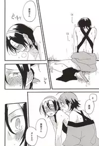 (SPARK10) [honeyamber (Mitsuko)] Ramune-dama Ochita (Yowamushi Pedal)